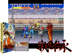 Sengoku Denshou (J) Cover